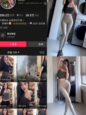 抖音 点点 岛遇付费视频作品合集