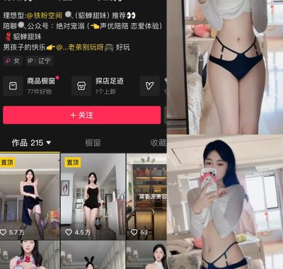 貂蝉甜妹微密圈嘉宾付费资源 全套作品合集[持续更新]