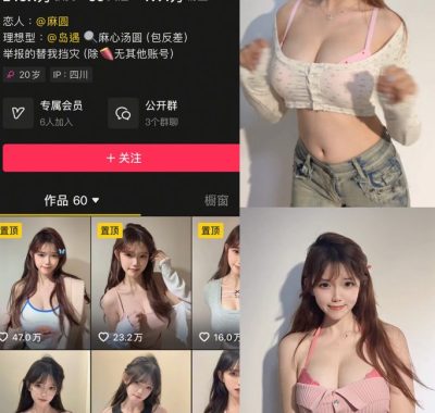 抖音 麻心汤圆 岛遇全套作品资源合集[持续更新]