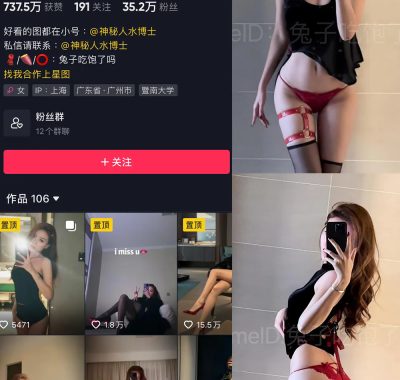 兔子吃饱了吗微密圈付费资源照片视频合集【持续更新中】