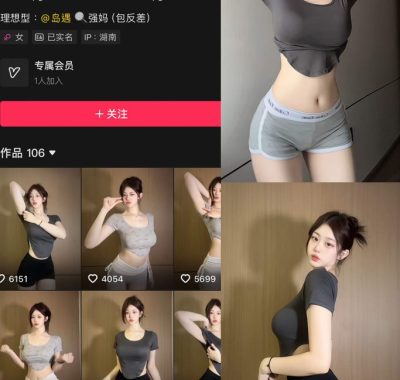 抖音 强妈 岛遇全套作品资源合集[持续更新]