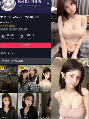 铁岭县刘辉商店微密圈照片&视频付费作品合集