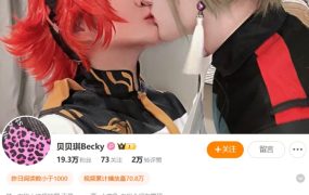 贝贝琪Becky微博cos合集图集作品下载&汇总