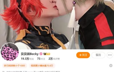 贝贝琪Becky微博cos合集图集作品下载&汇总